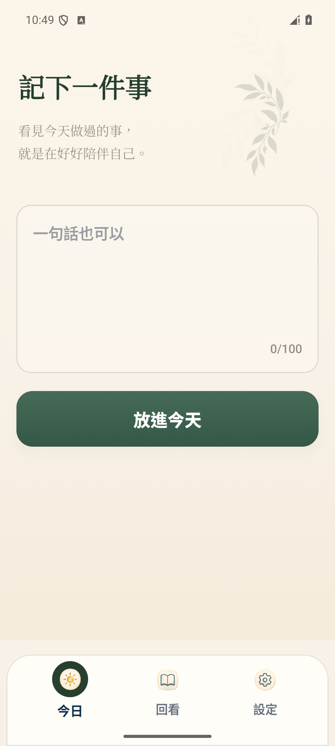 小小勝利 Android